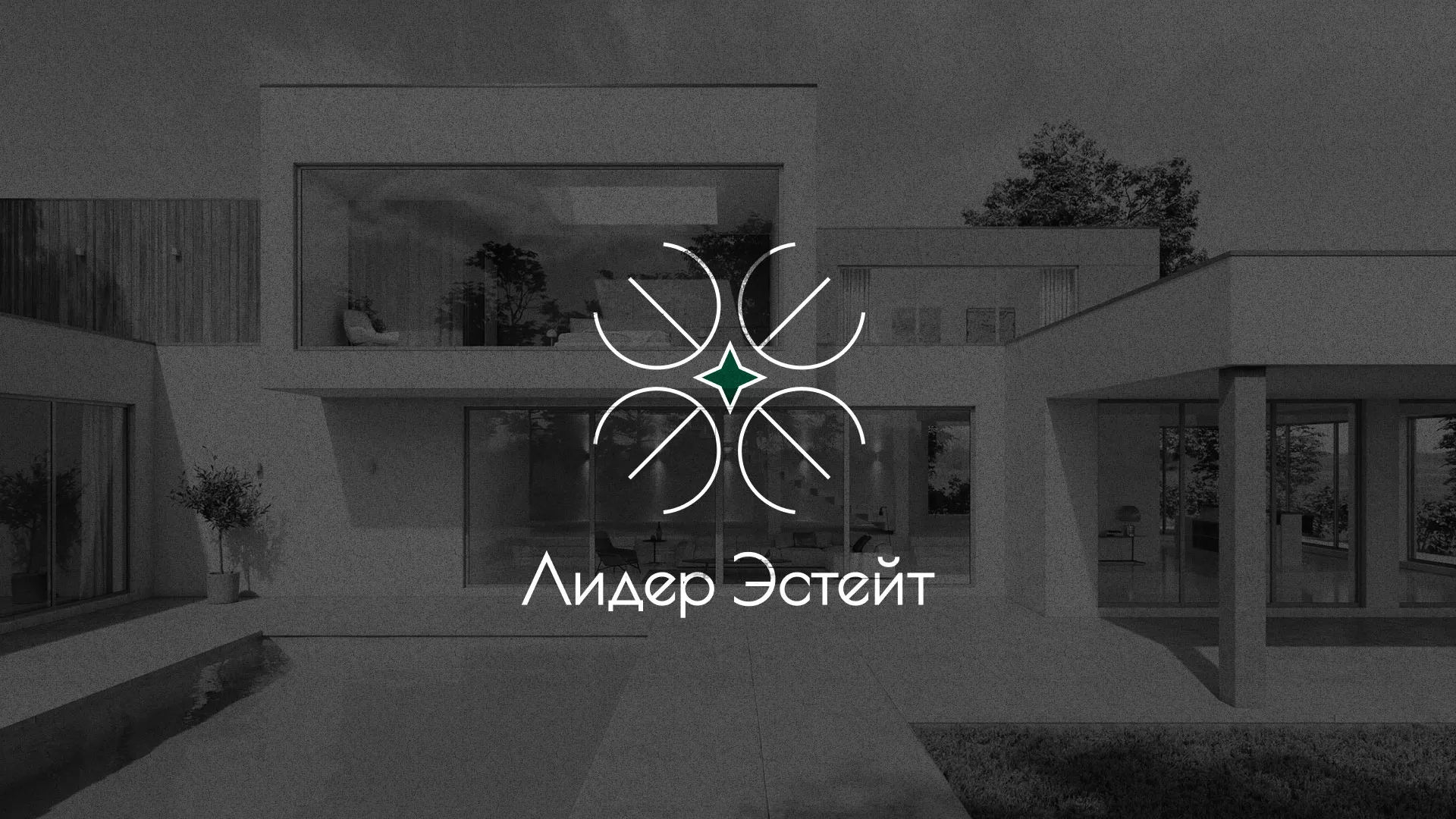 Создание логотипа компании «Лидер Эстейт» в Ленинске